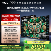 TCL电视 98T6L 98英寸 QD-Mini LED 万象分区 QLED量子点 绚彩XDR 1300nits 电视