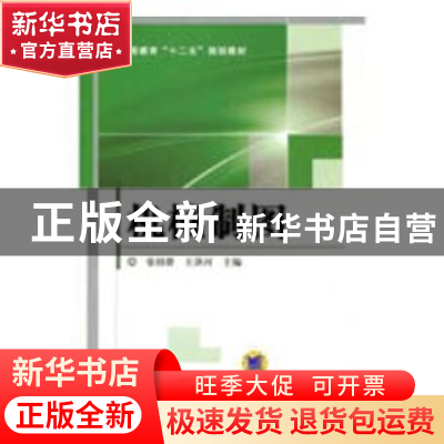 正版 机械制图 朱富海,陈智奇 科学出版社 9787111427629 书籍