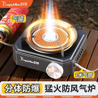 分体式卡式炉户外便携式家用新款大火力燃气炉炉灶卡磁炉煮茶炉子