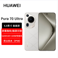 华为Mate70 Pro 雪域白 12GB+512GB 超清影像 潜望长玻璃屏 支持卫星消息 防尘防水全网通手机焦镜头 100W快充 120Hz二代昆仑