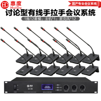 惠度(HuiDu)QH-660S专业有线手拉手会议麦克风工程会议话筒多功能会议室桌面鹅颈麦克风一拖十二