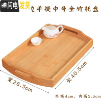 三维工匠竹制托盘茶盘茶具大小号茶托茶台日式简约竹托盘长方形实木茶具 新款曲边中号手提托盘