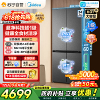 [自营]美的冰箱双系统2.0变频十字对开门601升干湿分储净味杀菌自动除霜低噪节能BCD-601WUSPZM(E)海贝黛