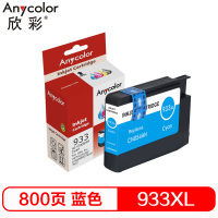 欣彩 933XL C大容量蓝色墨盒 AI-CN054A 适用HP Officejet 7110 7612 6230