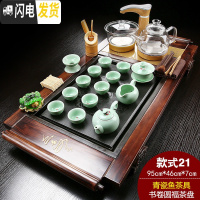 三维工匠全自动功夫茶具套装家用 整套玻璃茶壶紫砂 一体茶台茶道实木茶盘 21:书卷圆福+青瓷鱼茶具 25件