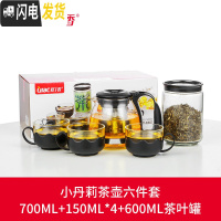 三维工匠玻璃茶壶功夫泡茶壶家用大号花茶壶水壶单壶耐热过滤红茶茶具套装 小丹莉茶壶六件套WJ8101