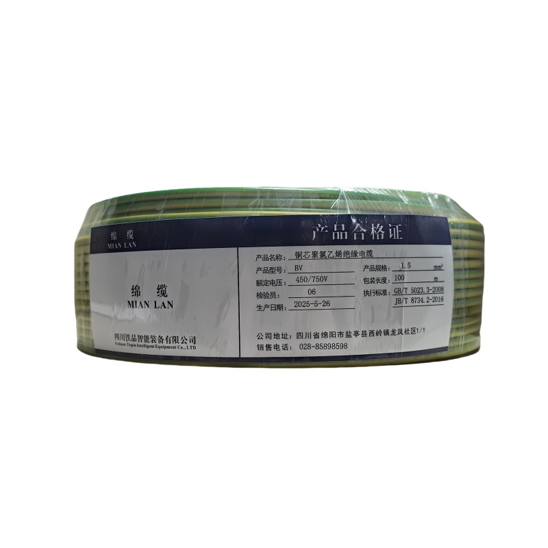 绵缆 铜芯聚氯乙烯绝缘电缆 BV-1.5双色450/750V 卷