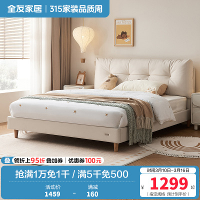 全友家居皮艺床小户型次卧室家具猫抓皮软包床头奶油风家用单人床