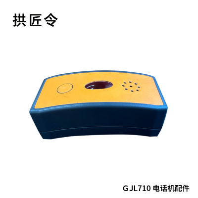 拱匠令 GJL710 电话机配件 24V 8W 88mm*32mm*30mm ≥24dB(计价单位:个) 黄色