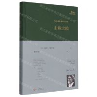 [N]山巅之险(精)/巴别塔诗典-9787020150281