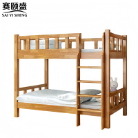 赛颐盛木质高低床2000*1200*1720mm张