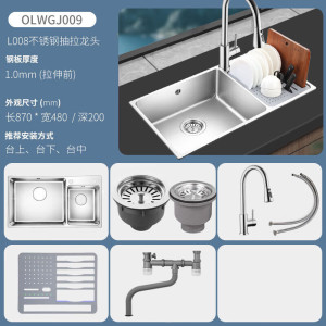 欧琳(OULIN) 水槽大双槽304不锈钢厨房洗菜盆J009_870*480mm