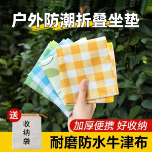折叠坐垫露营野餐春游坐垫户外便携沙滩草坪音乐节防水防潮垫子