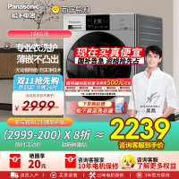 松下(Panasonic) 10公斤变频节能大容量全自动家用洗脱一体滚筒洗衣机 XQG100-N1F2