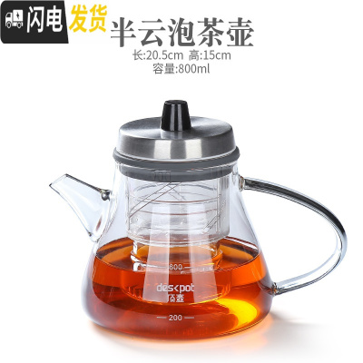 三维工匠玻璃飘逸杯泡茶壶单壶家用茶具套装茶杯可高温泡茶器过滤茶水分离 半云泡茶壶