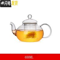 三维工匠耐热高温过滤玻璃茶壶家用花泡茶壶单壶小号茶水壶茶具冲茶器加厚 400花茶壶