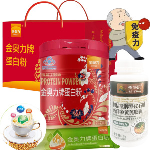 独立小包装金奥力牌纯蛋白粉+铁皮石斛西洋参黄芪胶囊节日送礼佳品乳清蛋白质粉成人中老年增强免疫力放化疗手术后恢复营养品补品