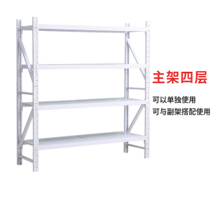 迅众 轻型货架每层承重120公斤多功能家用轻型货架多层仓库储物展示架重型货架仓储仓库货架展示架金属架子货架置物架