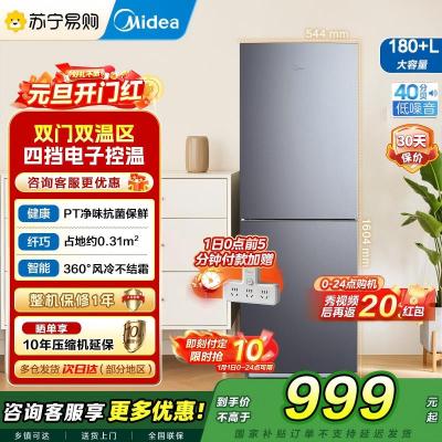 美的180+双开门两门低音小型节能省电风冷无霜低温补偿深冷速冻租房宿舍家用小冰箱BCD-186WMA榭湖银风冷无霜