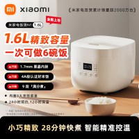 小米(MI)电饭煲N1 1.6L 米家智能多功能电饭锅家用1-2人/3-4个人煮饭锅煮粥锅 智能预约不粘锅内胆大容量烧饭