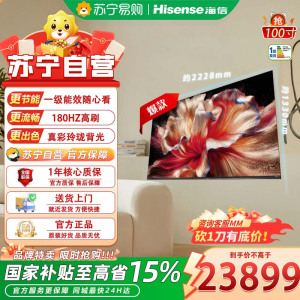 海信RGB-MiniLED电视 100E8S 100英寸 9360分区H7芯片黑曜屏Pro 180Hz高刷