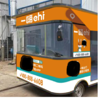 新款一嗨电动办公车21定金