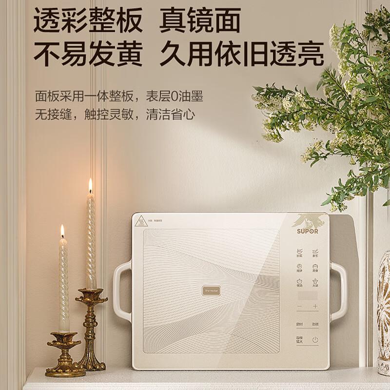 苏泊尔(SUPOR)家用超薄电磁炉 新型超薄炫彩微晶面板 2200W猛火 超大聚能发热盘 不挑锅具C22-IA863D