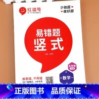 [正版]易错题五年级下册数学竖式计算专项强化训练人教版小学5年级数学思维练习题口算心算速算天天练口算题卡计算题应用题同