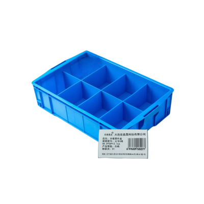 宏鑫晟志 分格零件盒 大号8格58.5*38*13.7cm 个