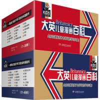 音像大英儿童漫画百科(全65册)(韩)波波讲故事 编 (韩)曹秉柱 绘