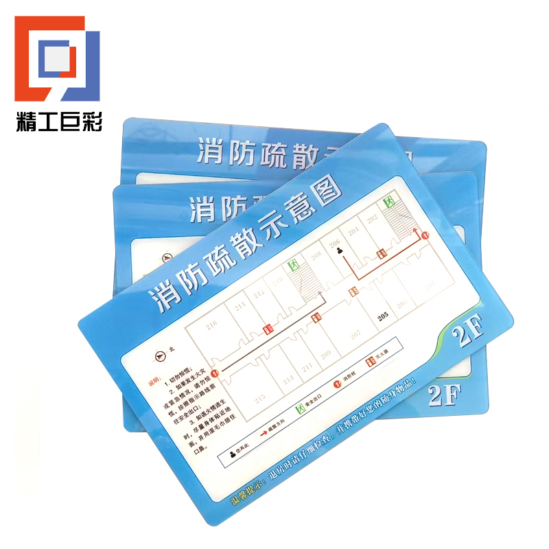 精工巨彩 定制标识牌 BP-02