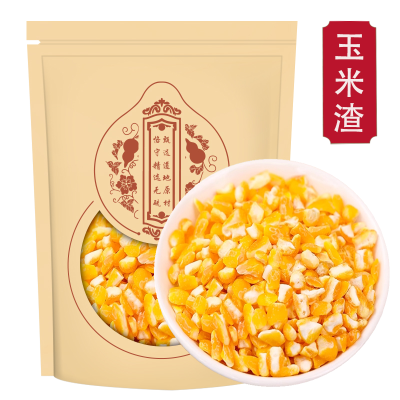 新货玉米糁玉米碴子500克袋装玉米粥农家自产笨碴子黑龙江苞米渣