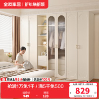 全友家居法式奶油风衣柜卧室多功能收纳储物大衣橱