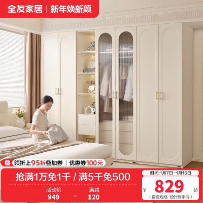 全友家居法式奶油风衣柜卧室多功能收纳储物大衣橱
