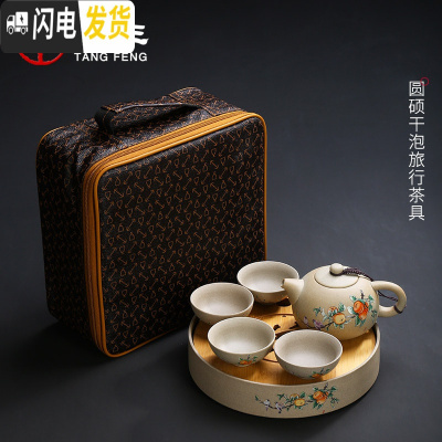 三维工匠旅行茶具套装小套茶杯干泡茶盘便携式车载户外简约小茶台 圆硕干泡旅行茶具