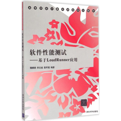 醉染图书软件能测试9787302272274