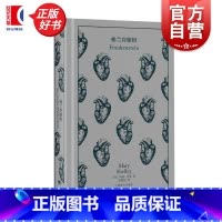 弗兰肯斯坦 [正版]弗兰肯斯坦 玛丽雪莱英国科幻悬疑推理精装插图本上海译文出版社 企鹅布纹经典第五辑
