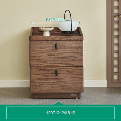全友家居新中式落地床头柜卧室胡桃木色床边抽屉式收纳储物柜子