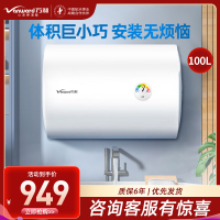 万和(Vanward)[小白云T4Pro]100升电热水器2200W速热免换镁棒小体积租房优选专利防电墙保护