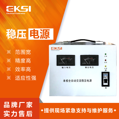 爱克赛(EKSI)电源SVC-3KVA全新正品(7-10个工作日内发货)
