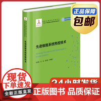 [正版]先进核能系统热控技术 张昊春 精装 哈尔滨工业大学出版社