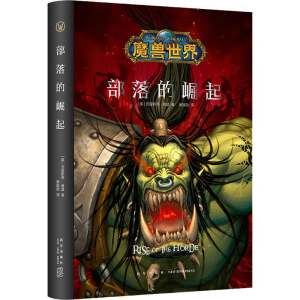醉染图书部落的崛起9787513332002
