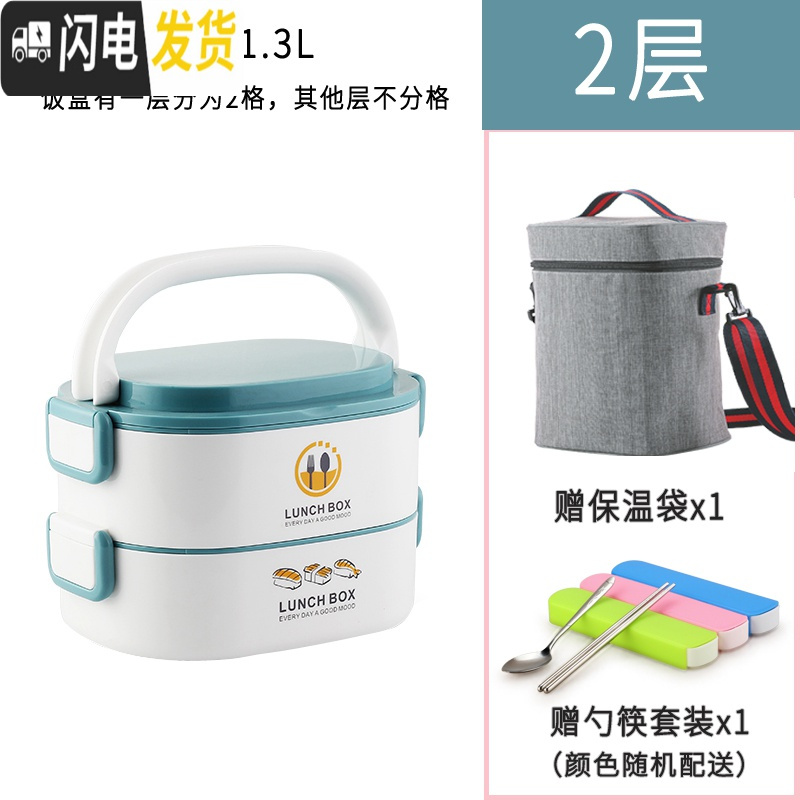 三维工匠保温饭盒可微波炉加热上班族便携手提多层分格大容量不锈钢便当盒 2层蓝色(送保温袋餐具)尚派椭圆