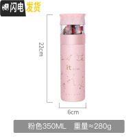 三维工匠茶水分离保温水杯女士小巧可爱便携时尚杯子防摔过滤网茶叶泡茶杯 粉色-350保温杯