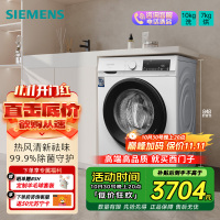 西门子(SIEMENS) 10公斤洗7KG烘干滚筒洗干一体机全自动家用 防过敏 WN54A1X02W