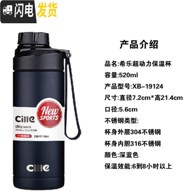 三维工匠保温杯316不锈钢水杯大容量男女士运动便携杯子学生户外水壶 XB-19124深蓝色520