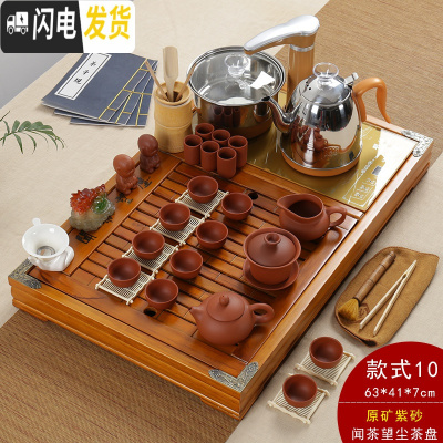三维工匠实木茶盘套装全自动上水电磁炉陶瓷功夫茶具茶海简约一体茶台家用 款式10闻杯望尘原矿紫砂套