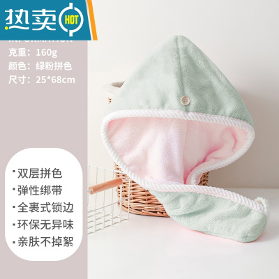 敬平干发帽吸水速干加厚2021新款浴帽女擦头发双层包头毛巾干发帽 双层拼色[160g]粉绿