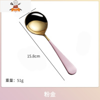 勺子可爱家用不锈钢吃饭长柄汤勺叉子创意轻奢圆头饭勺咖啡甜品勺 敬平 粉金圆勺