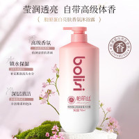 柏丽丝 胶原蛋白亮肤香氛沐浴露 750ml
